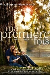   Мой первый раз (2012)