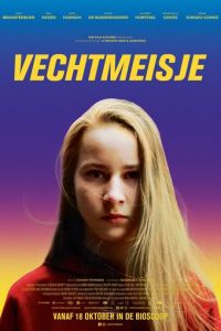   Держи удар (2020)