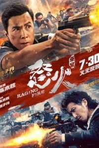   Перекрёстный огонь (2021)