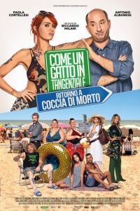   Добро пожаловать в Рим. Новые приключения (2021)