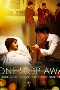 One Stop Away (2017)
