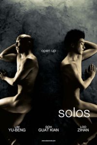 Одиночества (2007)