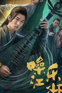 Assassin on the String (2019)