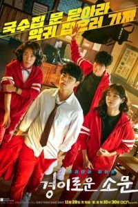 Необыкновенный охотник на демонов 1-2 сезон 