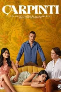 Сердцебиение (2025) 