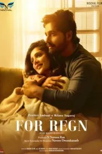 Для галочки (2024)