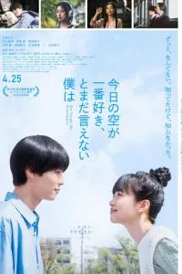 Она научила меня интуиции (2024)